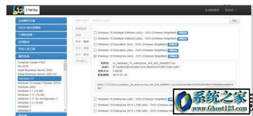 微軟win10原版系統(tǒng)|教你怎么從MSDN下載win10鏡像到電腦中