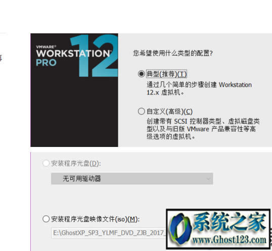 win10如何安裝xp虛擬機(jī)|虛擬機(jī)安裝教程
