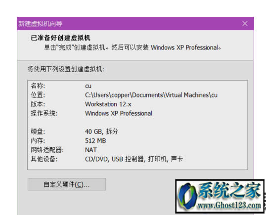 win10如何安裝xp虛擬機(jī)|虛擬機(jī)安裝教程