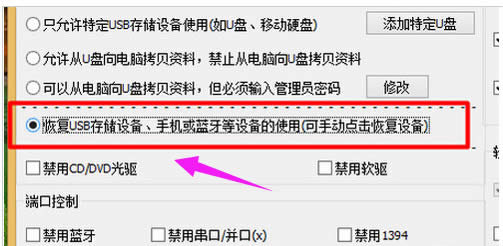 win10系統(tǒng)手機(jī)usb連接電腦沒反應(yīng)的解決方法