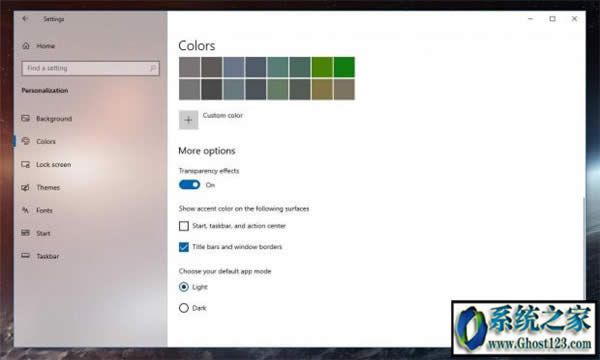 如何在Windows 10版本1809中禁用Fluent設(shè)計(jì)