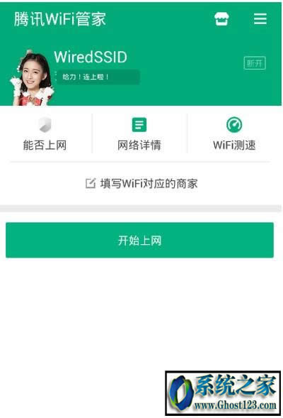 wIN10專業(yè)版電腦管家怎么測網速|騰訊wifi管家電腦版測網速?