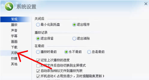 ghsot123告訴你win10系統(tǒng)電腦amr文件用什么打開