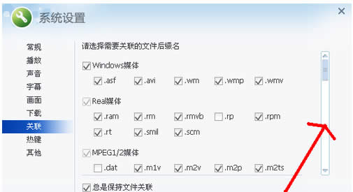 ghsot123告訴你win10系統(tǒng)電腦amr文件用什么打開