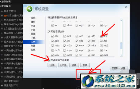 ghsot123告訴你win10系統(tǒng)電腦amr文件用什么打開