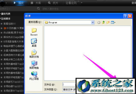 ghsot123告訴你win10系統(tǒng)電腦amr文件用什么打開