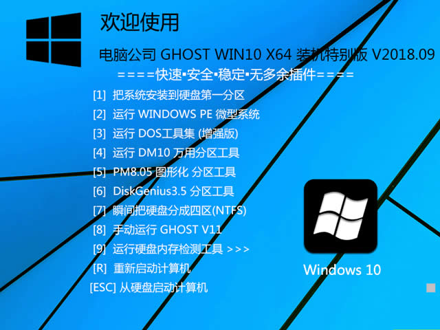 去哪下載系統(tǒng)好|win10系統(tǒng)下載哪個(gè)網(wǎng)站好? 哪個(gè)網(wǎng)站系統(tǒng)好