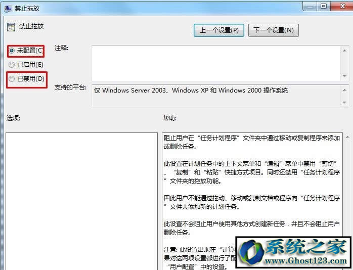 WINDOW10系統(tǒng)鼠標(biāo)不能拖動文件怎么解決?
