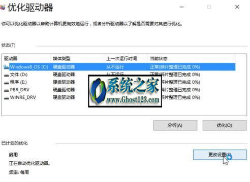 win10優(yōu)化時如何讓電腦運行更快:設(shè)置方法