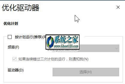 win10優(yōu)化時如何讓電腦運行更快:設(shè)置方法