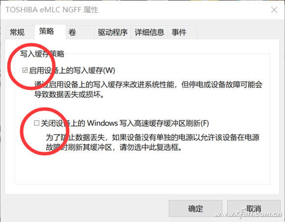 Win10下啟用寫入緩存策略與SSD硬盤的性能有關(guān)系?