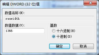 ghost版win10系統(tǒng)玩war3不能全屏顯示器留有黑邊的解決方法