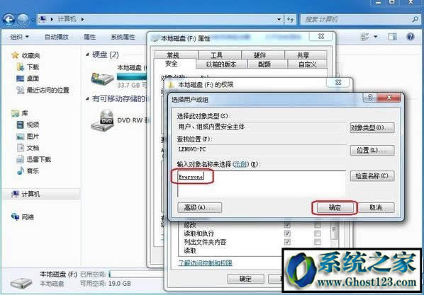 win10電腦everyone是什么意思?everyone權(quán)限如何點(diǎn)擊