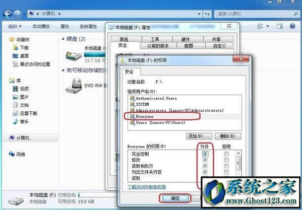 win10電腦everyone是什么意思?everyone權(quán)限如何點(diǎn)擊