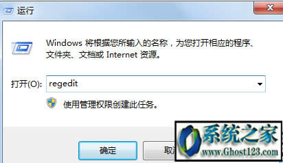 ghost win7系統(tǒng)中popwndexe.exe是什么進程?占用cpu資源很大
