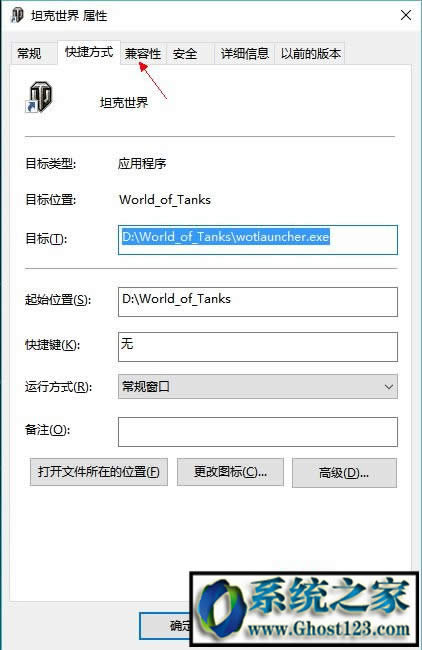 Win10系統(tǒng)專業(yè)版玩坦克世界不能打字怎么辦?