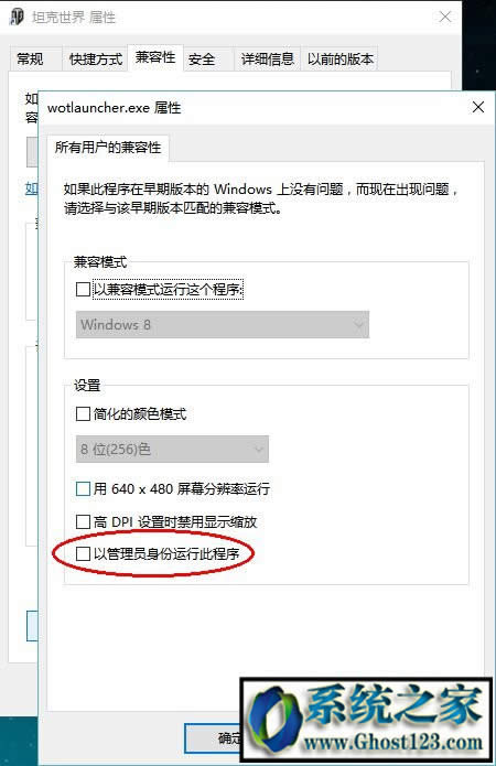 Win10系統(tǒng)專業(yè)版玩坦克世界不能打字怎么辦?