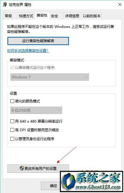 Win10系統(tǒng)專業(yè)版玩坦克世界不能打字怎么辦?
