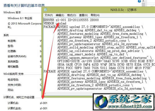 UG8.0怎么安裝破解?ug8.0 64位安裝圖解安裝方法