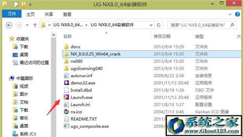 UG8.0怎么安裝破解?ug8.0 64位安裝圖解安裝方法