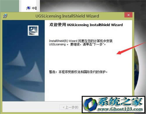 UG8.0怎么安裝破解?ug8.0 64位安裝圖解安裝方法