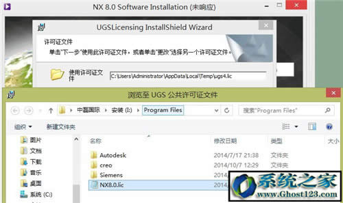 UG8.0怎么安裝破解?ug8.0 64位安裝圖解安裝方法