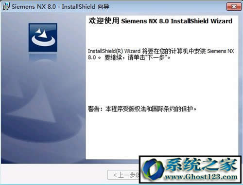 UG8.0怎么安裝破解?ug8.0 64位安裝圖解安裝方法