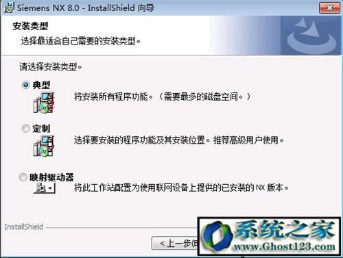 UG8.0怎么安裝破解?ug8.0 64位安裝圖解安裝方法