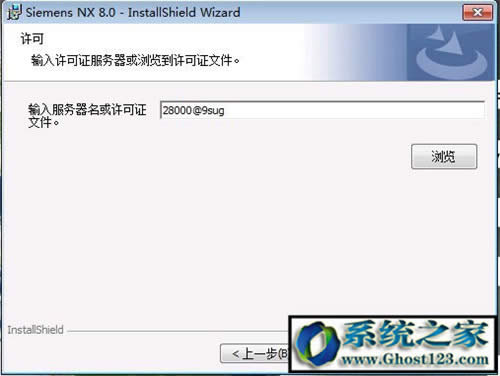 UG8.0怎么安裝破解?ug8.0 64位安裝圖解安裝方法