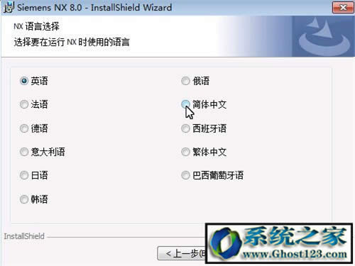 UG8.0怎么安裝破解?ug8.0 64位安裝圖解安裝方法