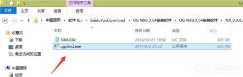 UG8.0怎么安裝破解?ug8.0 64位安裝圖解安裝方法