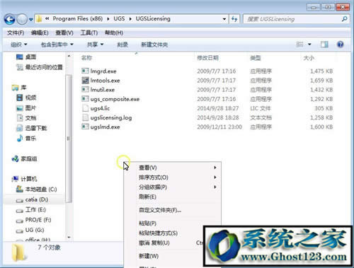 UG8.0怎么安裝破解?ug8.0 64位安裝圖解安裝方法