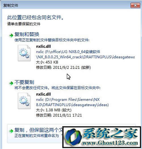 UG8.0怎么安裝破解?ug8.0 64位安裝圖解安裝方法