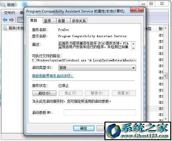 win10系統(tǒng)dnf老是未響應(yīng)|dnf打團(tuán)動(dòng)不動(dòng)就未響應(yīng)的快速解決方法