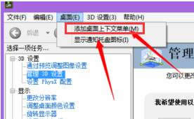 win10ϵyғnvidiaҲx헵ӷ