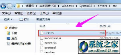 hosts文件如何打開(kāi)win10系統(tǒng)的hosts文件位置在哪