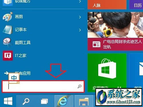 win10ʲô΢ܛپWwin10d ôwin10