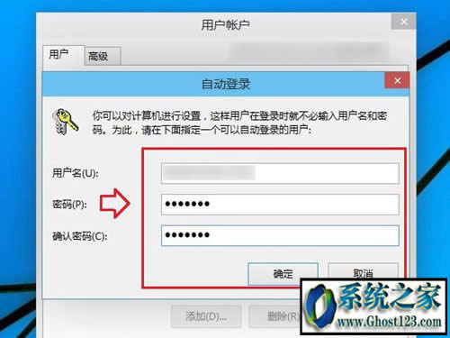win10開機(jī)密碼取消_win10怎么取消開機(jī)密碼