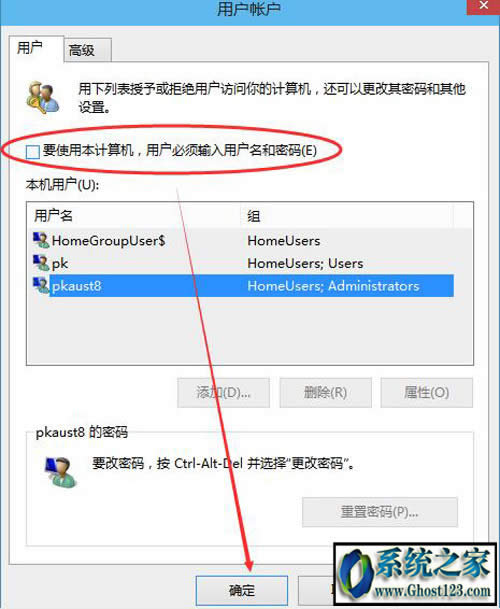 win10開機(jī)密碼取消_win10怎么取消開機(jī)密碼