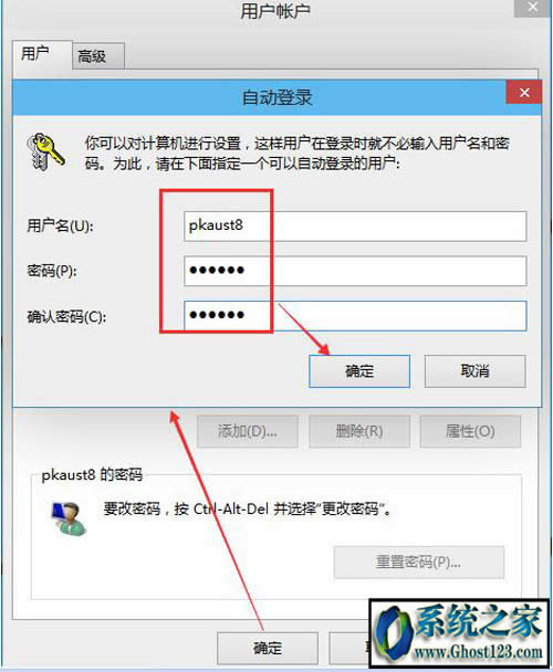 win10開機(jī)密碼取消_win10怎么取消開機(jī)密碼