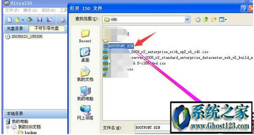 win10 ghost怎么打開bin文件|win10打開bin文件的方法