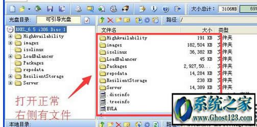 win10 ghost怎么打開bin文件|win10打開bin文件的方法