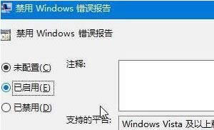 Win10ϵyFwerfault.exe óe`ôk