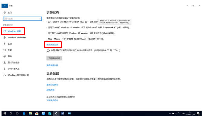 win10專業版更新補丁后愛普生EPSON打印機無法打。╳in7/win8也同樣)