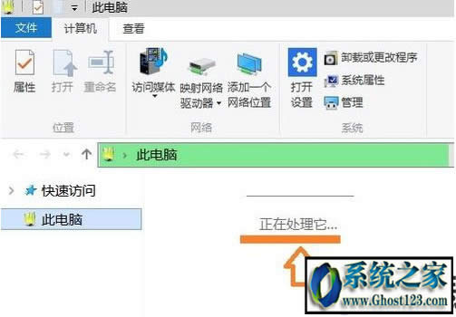 win10我的電腦很慢怎么辦|win10打開此電腦提示"正在處理它"
