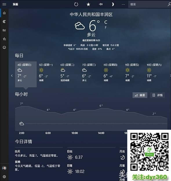 win10Æ Win10õ]