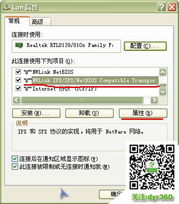 win10系統(tǒng)下紅色警戒2尤里復(fù)仇局域網(wǎng)聯(lián)機
