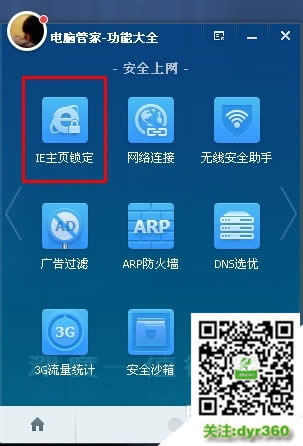 Ghost系統(tǒng)主頁無法修改怎么辦