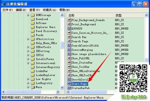 Ghost系統(tǒng)主頁無法修改怎么辦