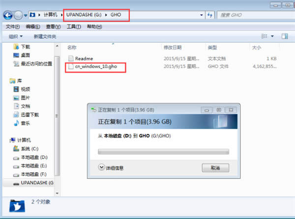 U盤安裝ghost win10系統(tǒng)教程